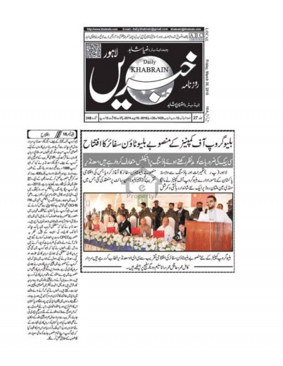 Blue World City Islamabad