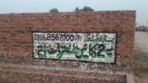 2.5 Marla Commerical Plot