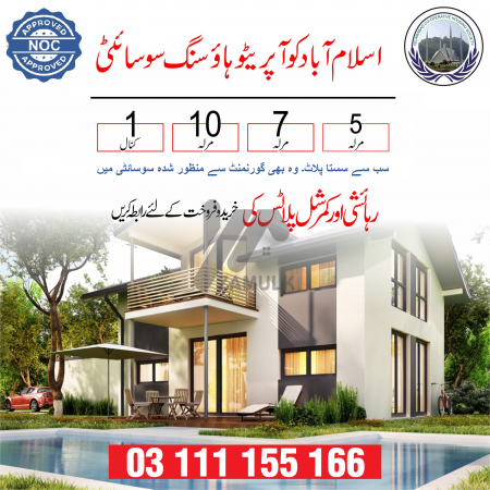 ICHS TOWN 10 Marla plot for sale