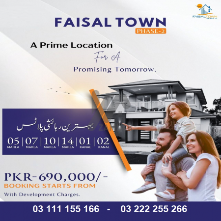 5 Marla Residential Plot For Sale In Faisal Town Phase 2, Islamabad