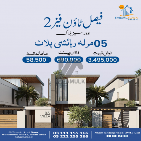 5 Marla Residential Plot For Sale In Faisal Town Phase 2, Islamabad